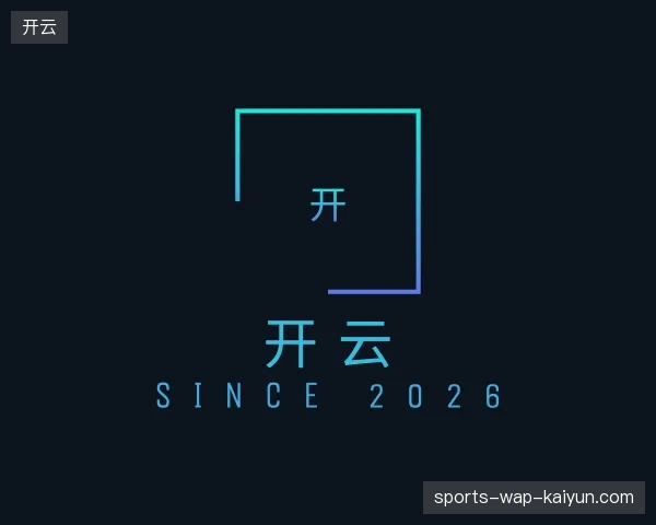 纵览开云官网